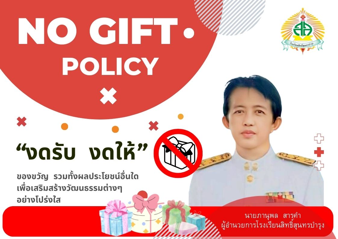 No Gift